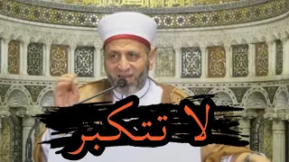 لا تتكبر مجموعة من القصص الواقعية المخيفة يروها فضيلة الشيخ فواز النمر حفظه الله تعالى