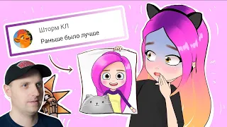 Раньше было лучше 🤯 (анимация) Реакция Настик