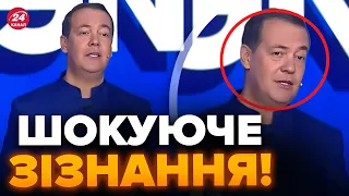 🤡Відео з ФАНТАЗІЯМИ МЄДВЄДЄВА рве інтернет! ШАБАШ в Сочі пішов НЕ ЗА ПЛАНОМ @Razbor_Pometa