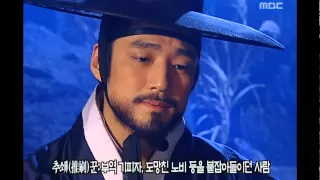 명품사극 [대장금] Jewel in the palace 장금을 만나기 위해 한양에서 제주로 내려온 민정호