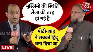 Asaduddin Owaisi Vs Sudhanshu Trivedi | सुधांशु त्रिवेदी-ओवैसी में बहस | Anjana Om Kashyap | AajTak