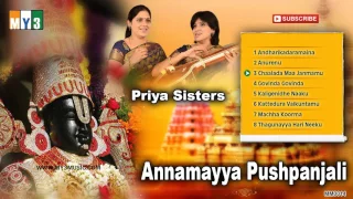 MOST POPULAR ANNAMAYYA SONGS BY PRIYA SISTERS | ANNAMAYYA PUSHPANJALI JUKEBOX | PRIYA SISTERS -014