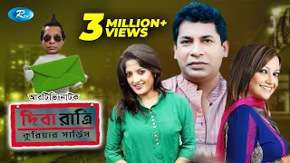 Diba Ratri Courier Service | Mosharraf Karim | Nowshin | New Drama 2019 | Rtv Single Drama