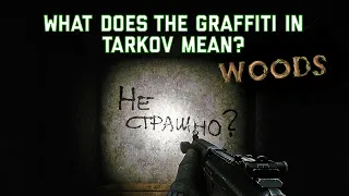 What does the Graffiti in Tarkov Mean? | Woods