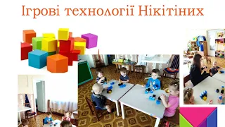 Інноваційні технології сенсорно-пізнавального розвитку дітей