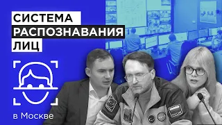 Система распознавания лиц в Москве: как защитить свои биометрические данные?