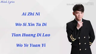 Wo Hao Xi Huan Ni 我好喜欢你 - Liu Zhe 六哲  |  Pinyin Lyrics