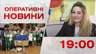 Оперативні новини Вінниці за 17 лютого 2023 року, станом на 19:00