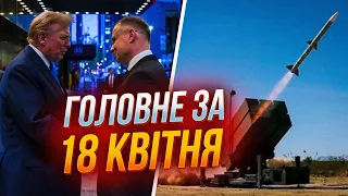 😱Термінова зустріч Трампа і Дуди - що вирішили? ЗАХІД посилить українську ППО - деталі!