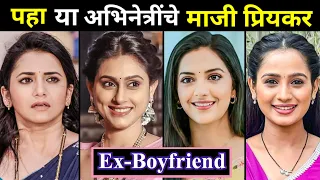 Real Life Ex-Boyfriend Of Actress In Marathi Serial Cast Of Star Pravah