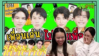 REACTION ค่ะซิสส ☺︎ #วินนี่สตางค์ #มาร์คฟอร์ด 〡#รับสายผมหน่อยxวสมฟ My Boy Call To Me EP14