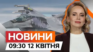 F-16 від Норвегії ⚡️⚡️ Скільки літаків ОТРИМАЄ УКРАЇНА | Новини Факти ICTV за 12.04.2024