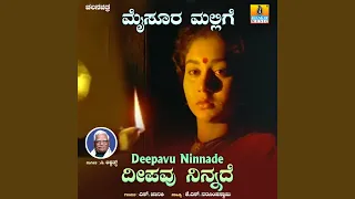 Deepavu Ninnade