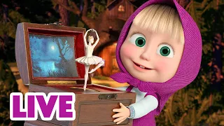 🔴 EN DIRECT 🐻👱🏻‍♀️ Masha et Miсhka ✨ Boîte à souhaits 🎁🧙‍♀️ Masha and the Bear