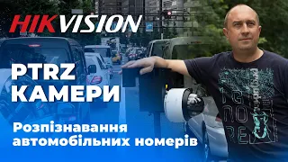 Огляд PTRZ камери Hikvision iDS-2CD7547G0/P-XZHS для розпізнавання автомобільних номерів