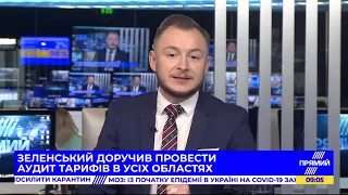 РЕПОРТЕР 9:00 від 20 січня 2021 року. Останні новини за сьогодні – ПРЯМИЙ