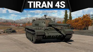 Tiran 4S ОБМАН СССР в War Thunder