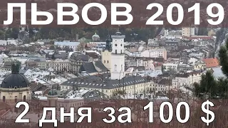 Поездка во Львов на машине 2019 Гастротур 2 дня за 100 $
