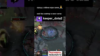 твой саппорт в катке 😂  #дота2 #dota2 #шортс