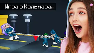 ИСПОЛЬЗОВАЛА ЧИТЫ в ИГРА В КАЛЬМАРА Roblox