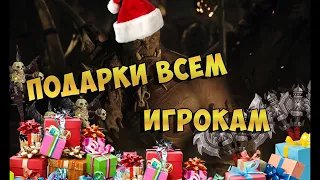 ОПА!!! ПОДАРКИ ОТ BLIZZARD ВСЕМ!!!