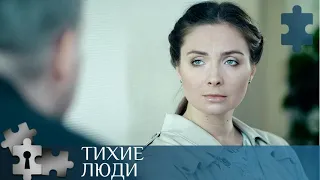 💯ВСЕ ОНИ МАРИОНЕТКИ В ЛОВКИХ И НАТРУЖЕННЫХ РУКАХ | ТИХИЕ ЛЮДИ |  РУССКИЙ  ДЕТЕКТИВ