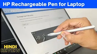 HP rechargeable mpp2.0 tilt pen | HP Pen Review in Hindi | HP inking pen  | Mast Magar reviews |