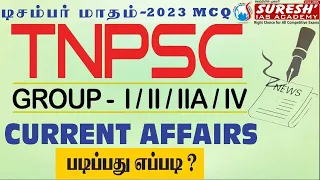 DECEMBER MONTH - CURRENT AFFAIRS MCQS | TNPSC-GROUP I / II / IIA / IV | Suresh IAS Academy