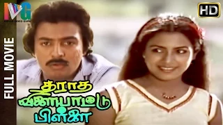 Theeratha Vilaiyattu Pillai Tamil Full Movie HD | Mohan | Poornima | Silk Smitha | Indian Video Guru