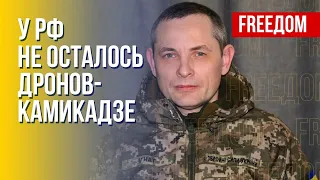 РФ играет на нервах Сил обороны Украины! Спикер ВС ВСУ об угрозе нового ракетного удара