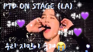 BTS지민)PTD ON STAGE (SoFi)우리 지민이 너무 매력있쒀😭💜(subtítulos en español)