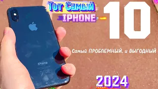 iPhone X в 2024 - самый ПРОБЛЕМНЫЙ и самый ВЫГОДНЫЙ iphone в истории