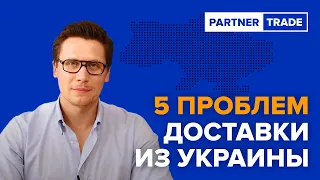 Особенности доставки из Украины в США для Amazon продавцов