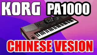 Korg Pa1000 Chinese Version