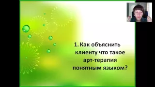 Супервизия в арт-терапии. Советы психологам. Теория и практика арт-терапии | Елена Тарарина