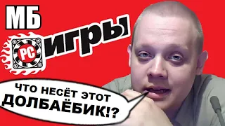 ЭТАЛОН ИГРОЖУРА 🏆 САМЫЙ ТУП0Й ОБЗОР KILLING FLOOR 🤦‍♂️👿 Очередной "эксперт" нпс несёт чушь 😐→🤡