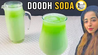 Doodh Soda Recipe | How to make Doodh Soda 🍺(Milk Soda) Recipe By Batool's Kitchen