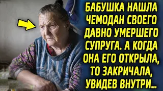 Бабушка нашла чемодан своего давно ушедшего супруга, открыв его, она была шокирована…