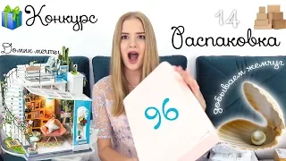 РАСПАКОВКА ПОСЫЛОК С АЛИЭКСПРЕСС #96 ❤ Конкурс Robotime | DIY, жемчуг, техника | NikiMoran