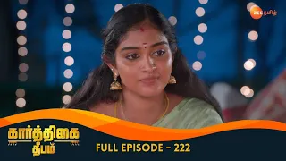 Deepa Feels Jealous - Karthigai Deepam - Full Ep 222 - Zee Tamil