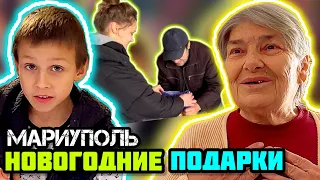 МАРИУПОЛЬ. Подарки для людей! 👍🙂