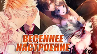 ОБЗИРАЮ БАБСКИЕ ИГРЫ | визуальные новеллы, отомэ [2]