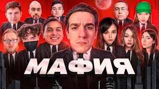 МАФИЯ #3. ЭВЕЛОН и СОСТАВ НОВИЧКОВ. УБИЙСТВО В КЛУБЕ и ТЕАТРЕ / Сасавот, Злой, Юечка, Шадоукек