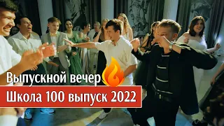 Горячий выпускной школы №100 в Краснодаре