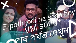 Ei poth jodi na sesh hoy Sattyoki Urmi VM| Best Clips of Ei poth jodi na sesh hoy | Zee bangla|Actor