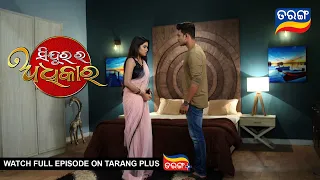 Sindurara Adhikara | 25th Sep  2022 | Ep - 705 | Best Scene | Odia Serial–TarangTV