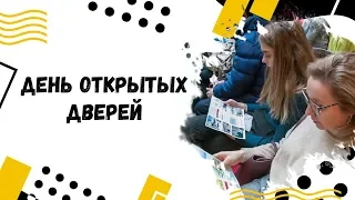 АРХ IS... [ 4 выпуск ] - День Открытых Дверей 02.11.19