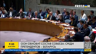 ООН сегодня обновят состав Совбеза! Среди претендентов - Беларусь