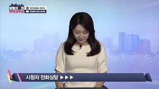 23.07.05 부동산 고민 무엇이든 물어보세요