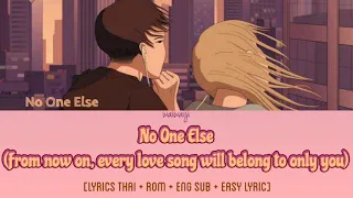 No One Else - From now on, every love song will belong to only you [Thai + Rom +Eng Sub+Easy Lyrics]